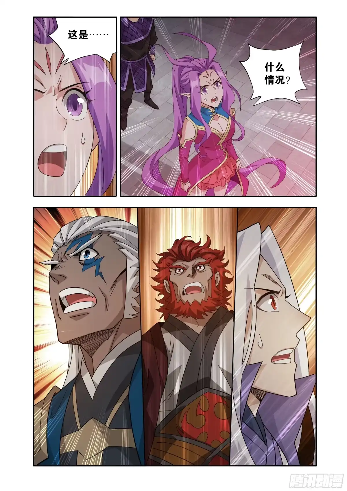 斗破苍穹 第487回 胜利？ 第14页