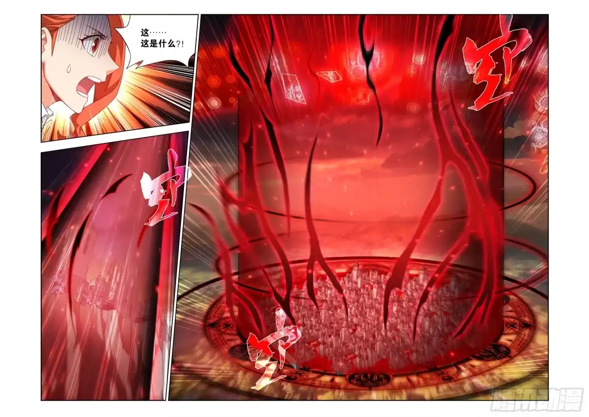 斗破苍穹 第487回 胜利？ 第4页