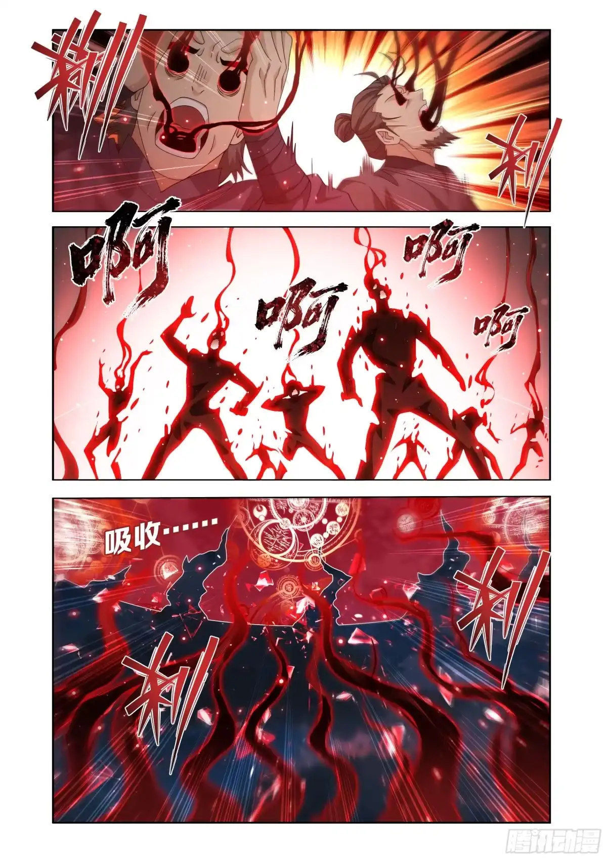 斗破苍穹 第487回 胜利？ 第5页