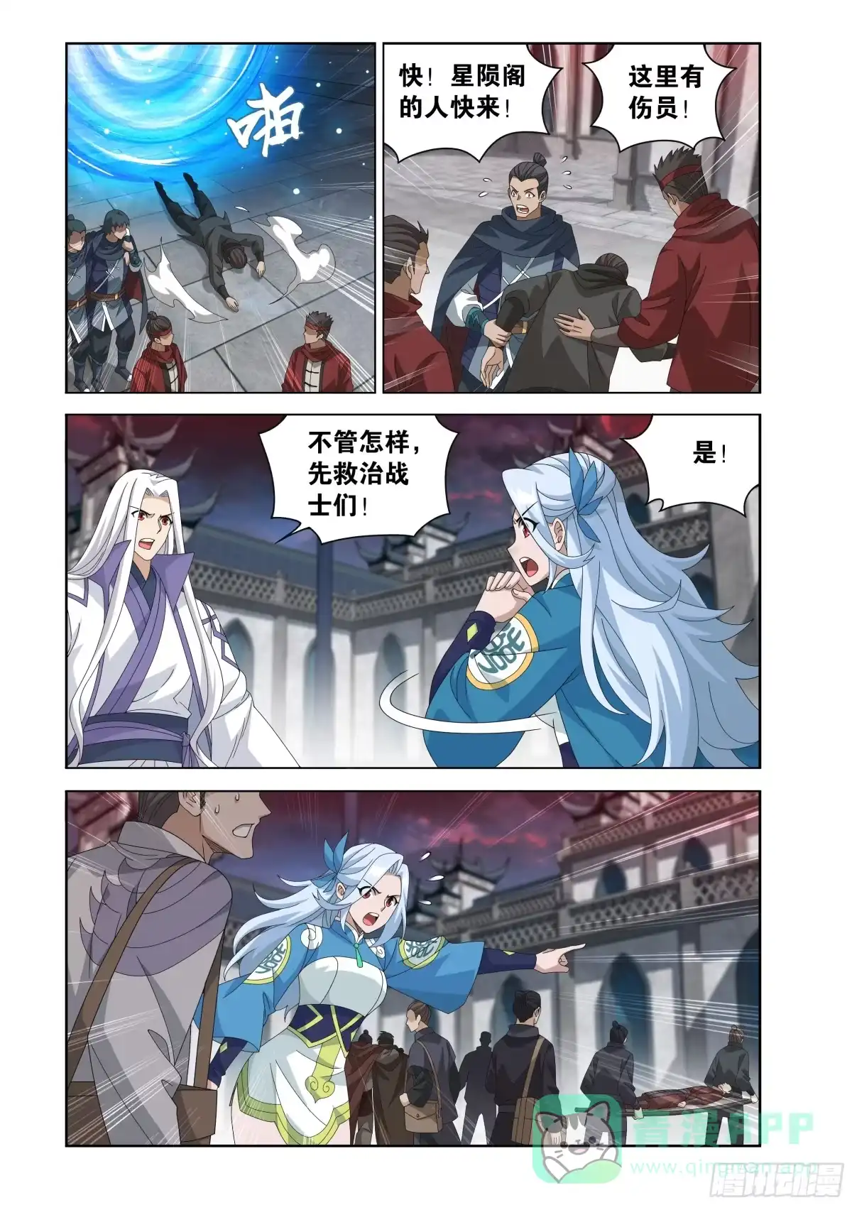 斗破苍穹 第487回 胜利？ 第11页