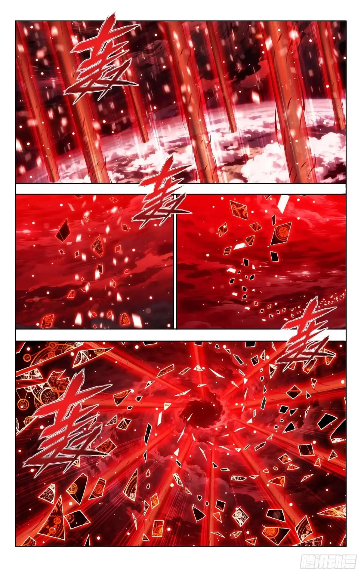 斗破苍穹 第488回 帝之本源 第2页