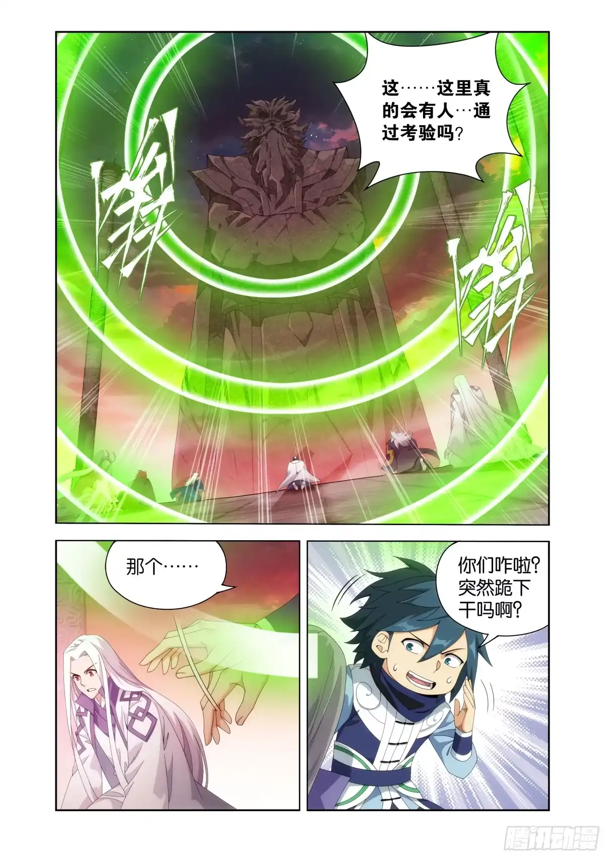 斗破苍穹 第490回 陀舍古帝 第19页