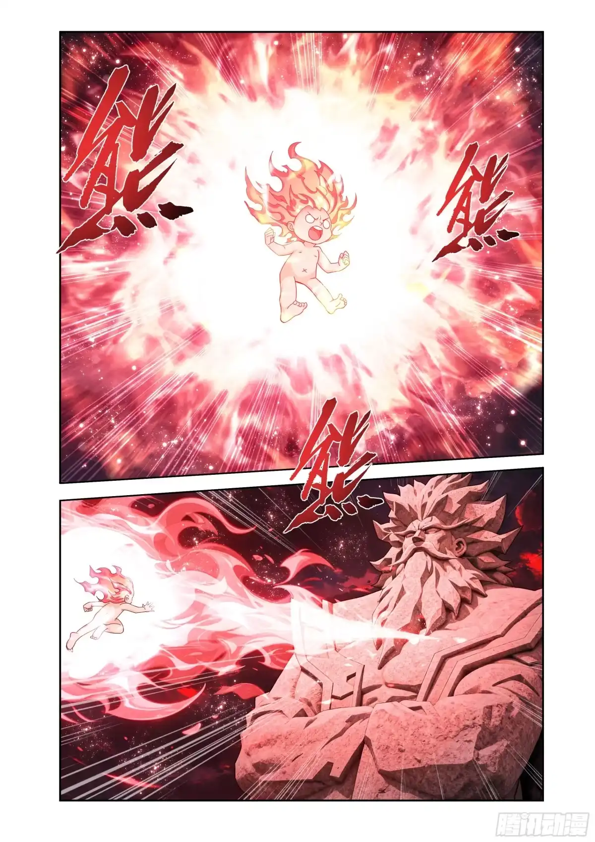 斗破苍穹 第490回 陀舍古帝 第15页