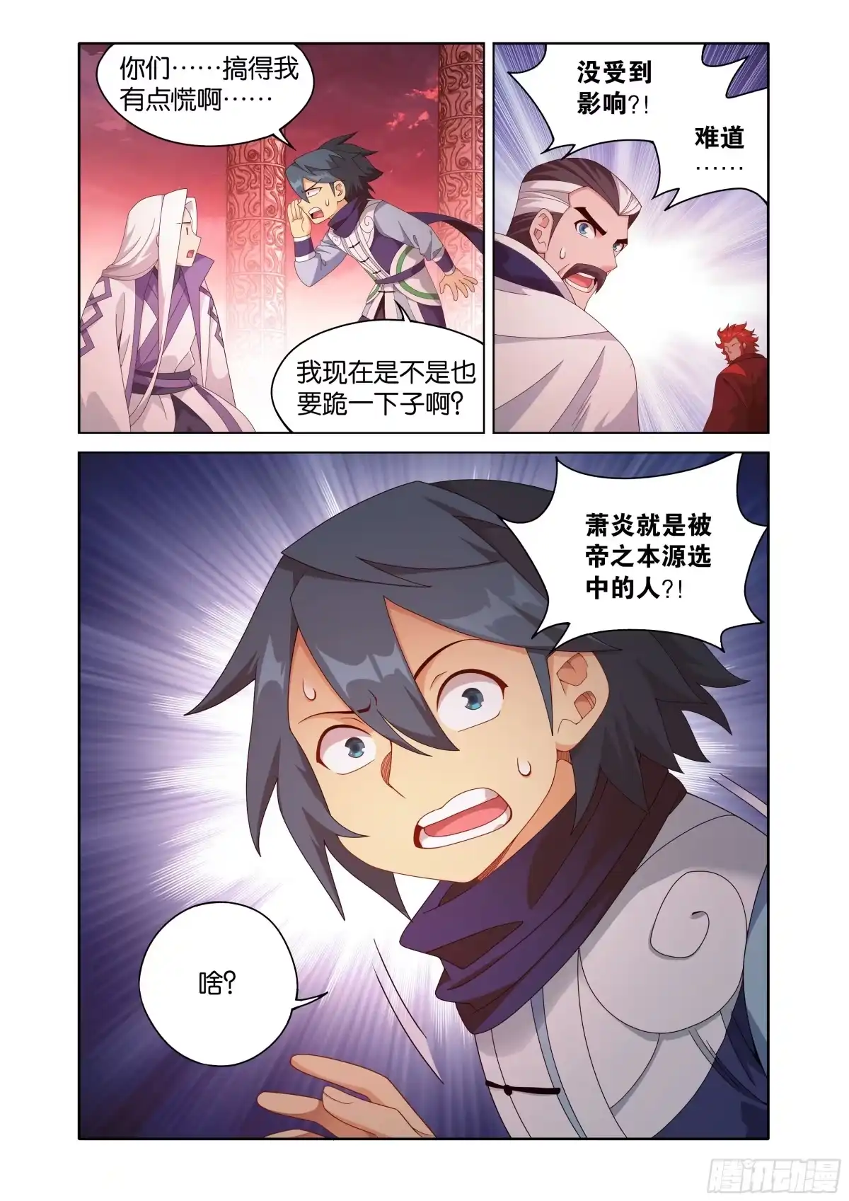 斗破苍穹 第490回 陀舍古帝 第20页