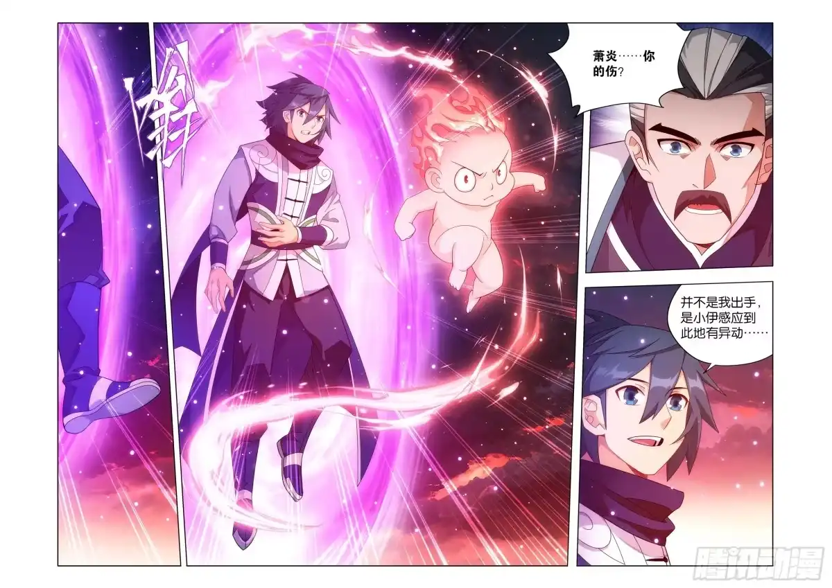 斗破苍穹 第490回 陀舍古帝 第12页