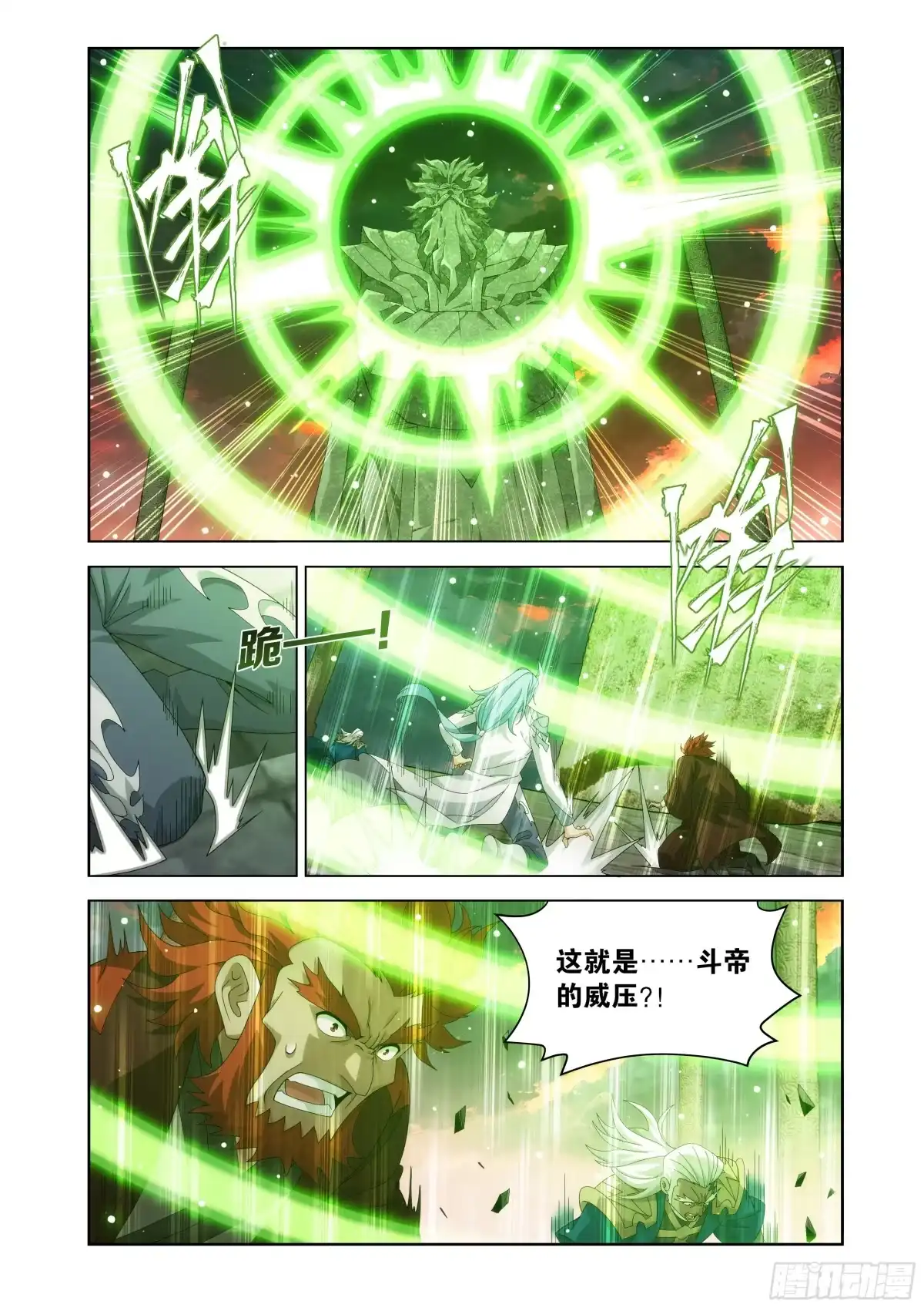 斗破苍穹 第490回 陀舍古帝 第17页