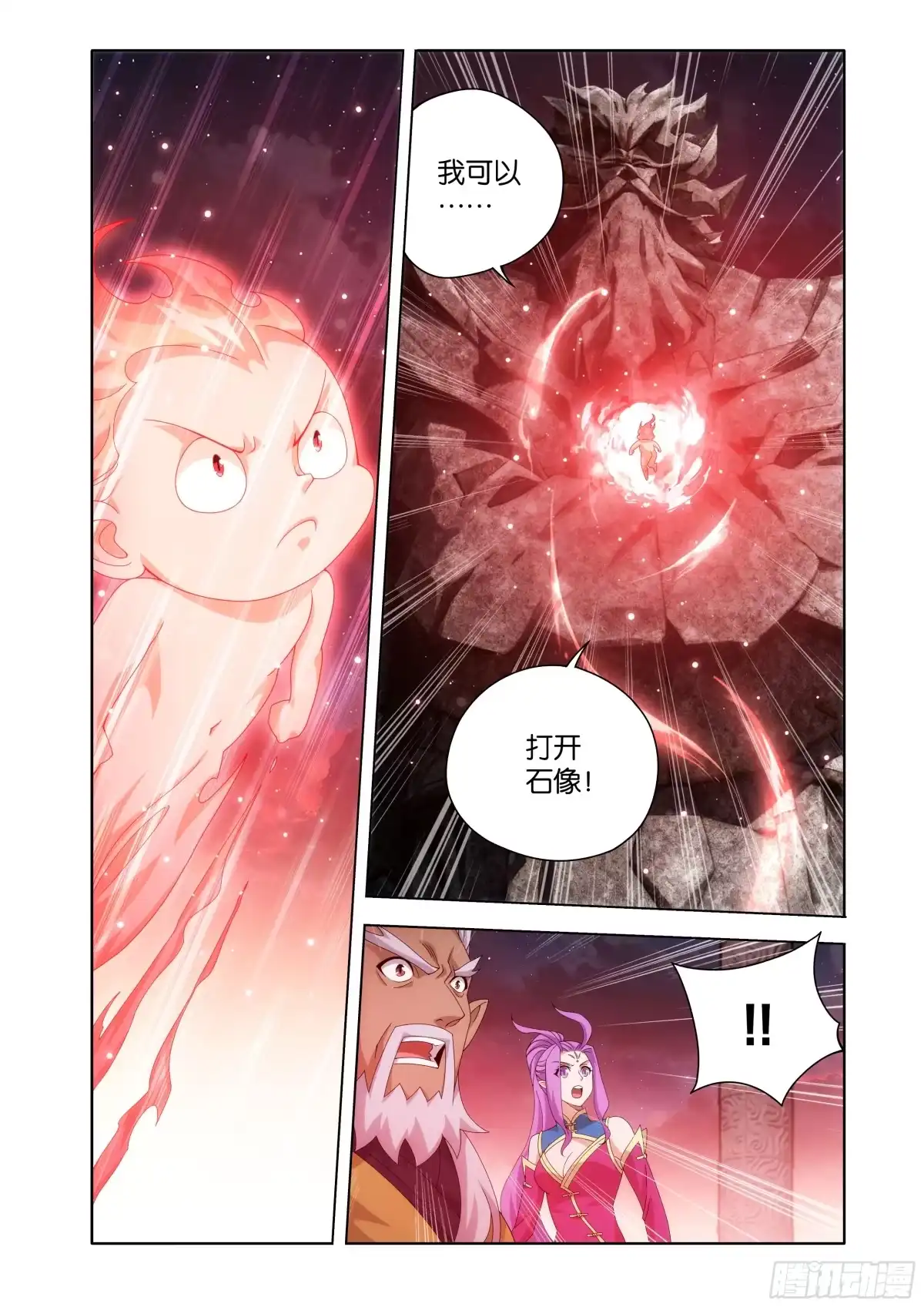 斗破苍穹 第490回 陀舍古帝 第14页