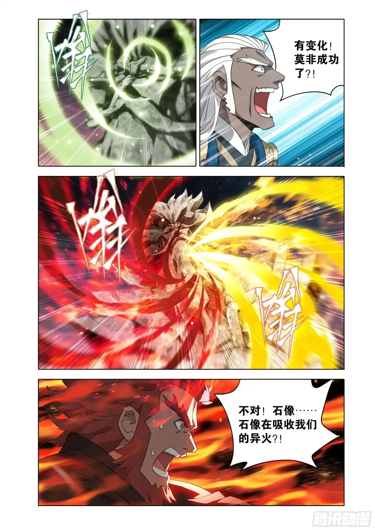 斗破苍穹 第490回 陀舍古帝 第8页