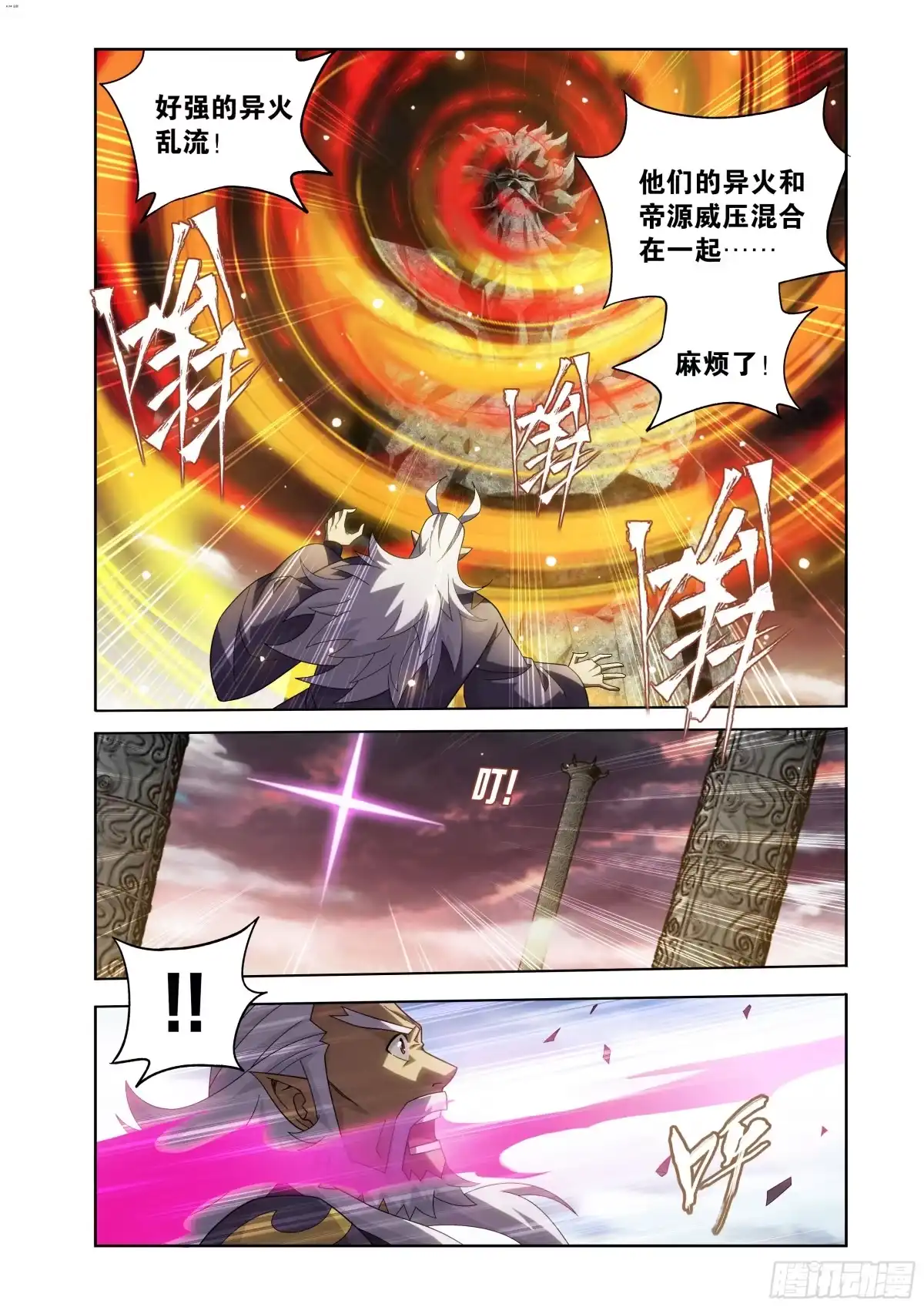 斗破苍穹 第490回 陀舍古帝 第10页