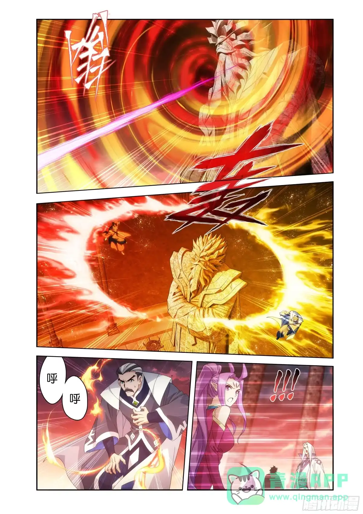 斗破苍穹 第490回 陀舍古帝 第11页