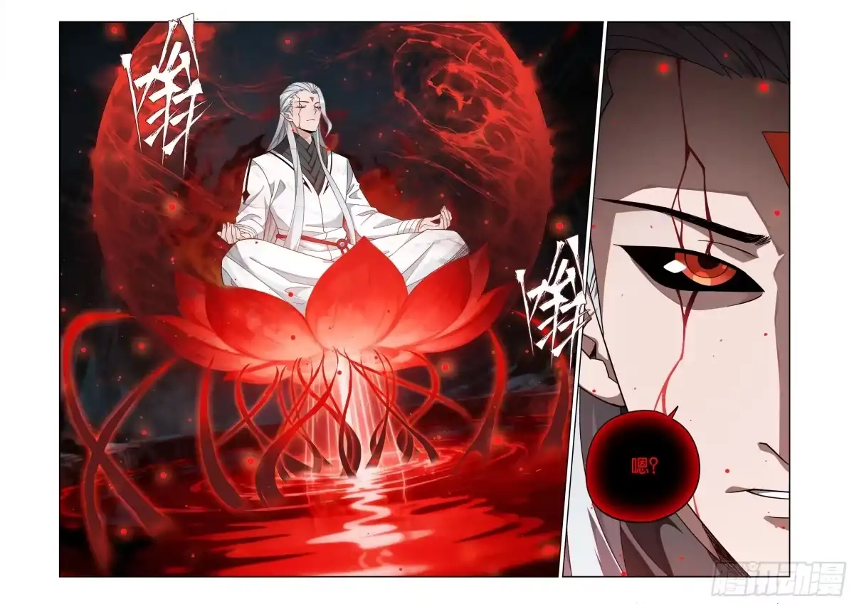 斗破苍穹 第492回 异火之海 第3页