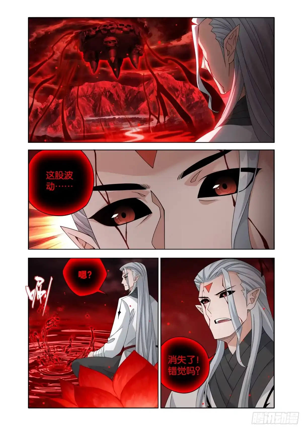 斗破苍穹 第492回 异火之海 第4页