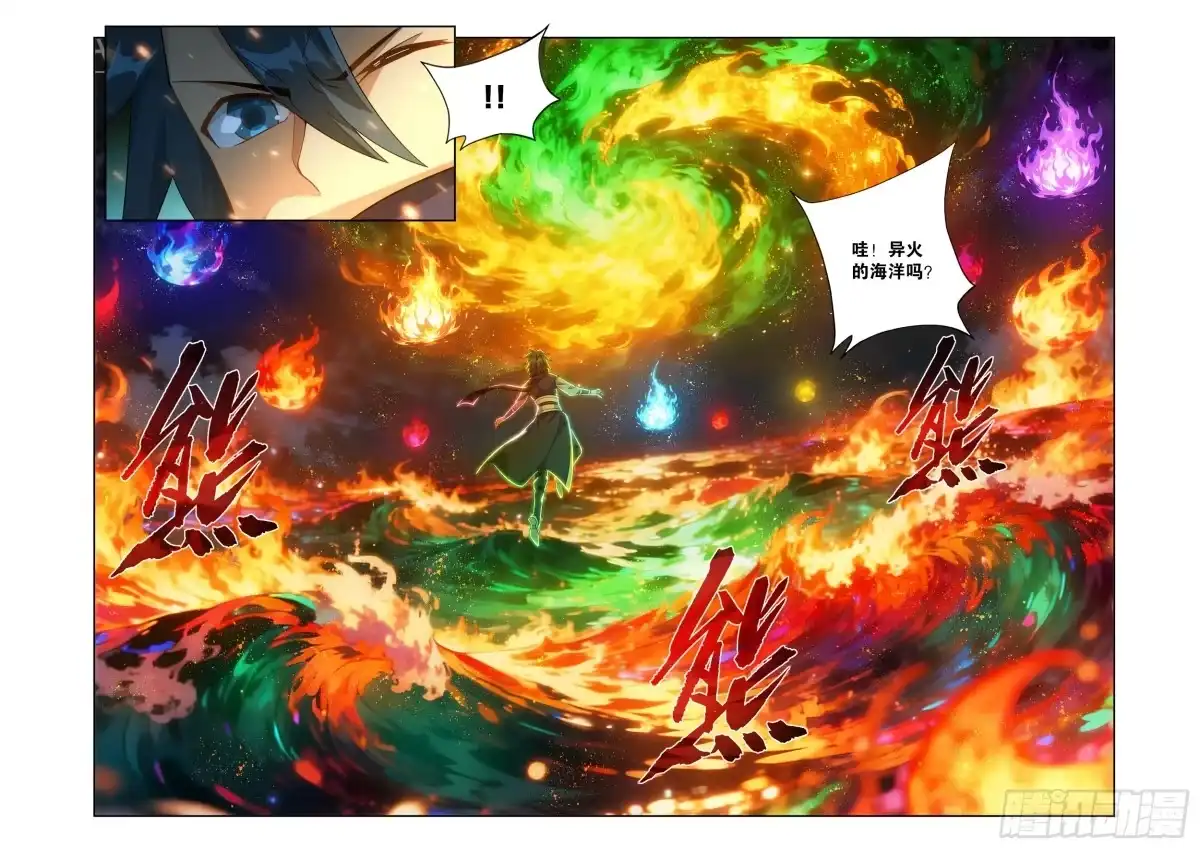 斗破苍穹 第493回 源气 第5页