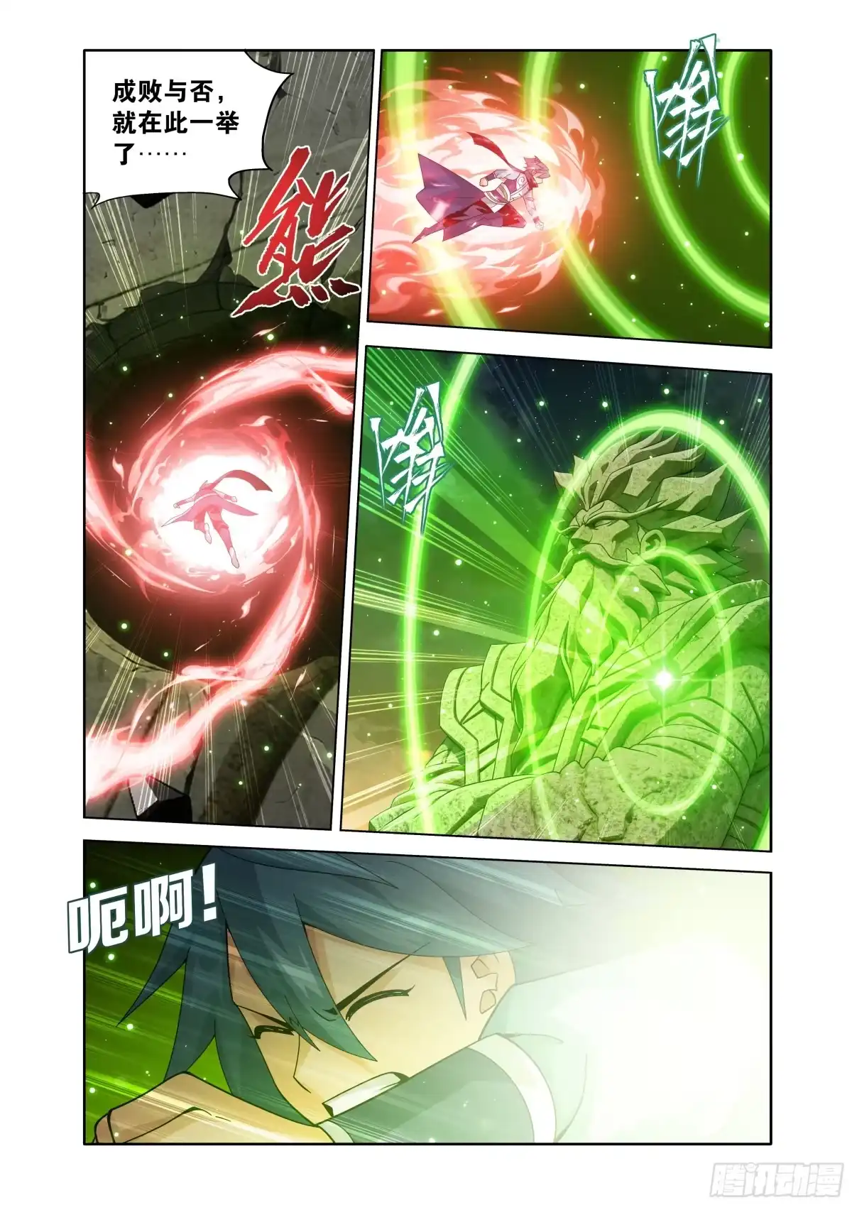 斗破苍穹 第493回 源气 第4页