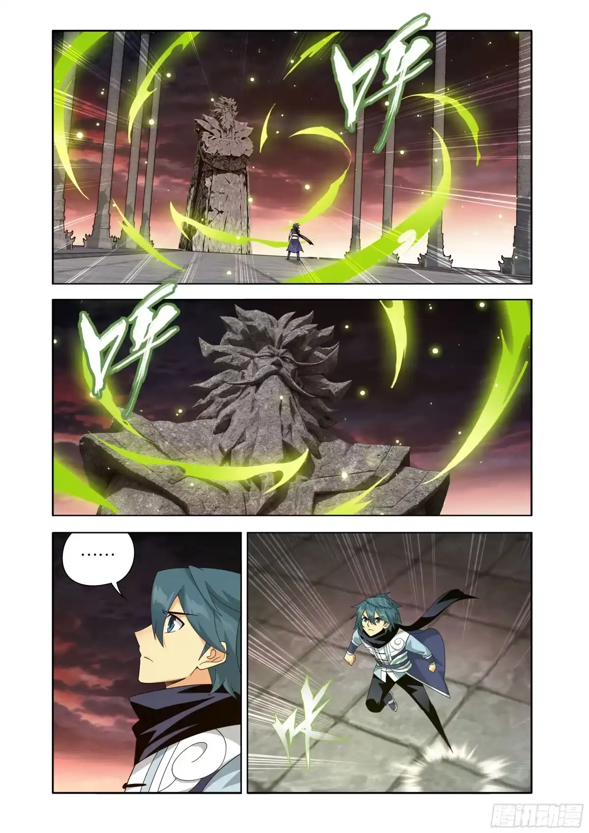 斗破苍穹 第493回 源气 第2页