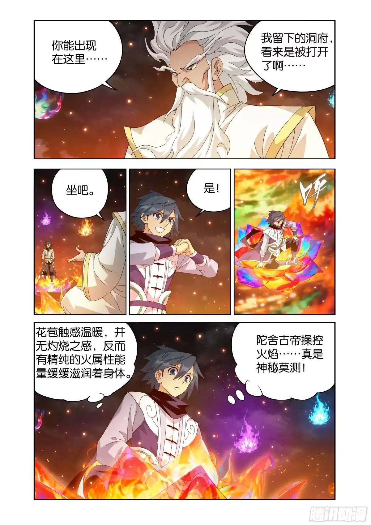 斗破苍穹 第493回 源气 第8页