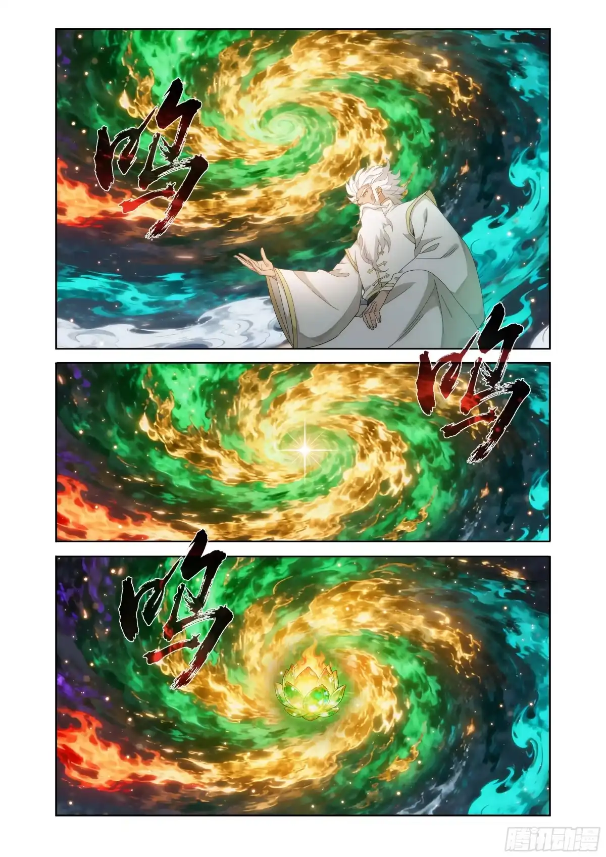 斗破苍穹 第494回 帝焱莲心 第12页
