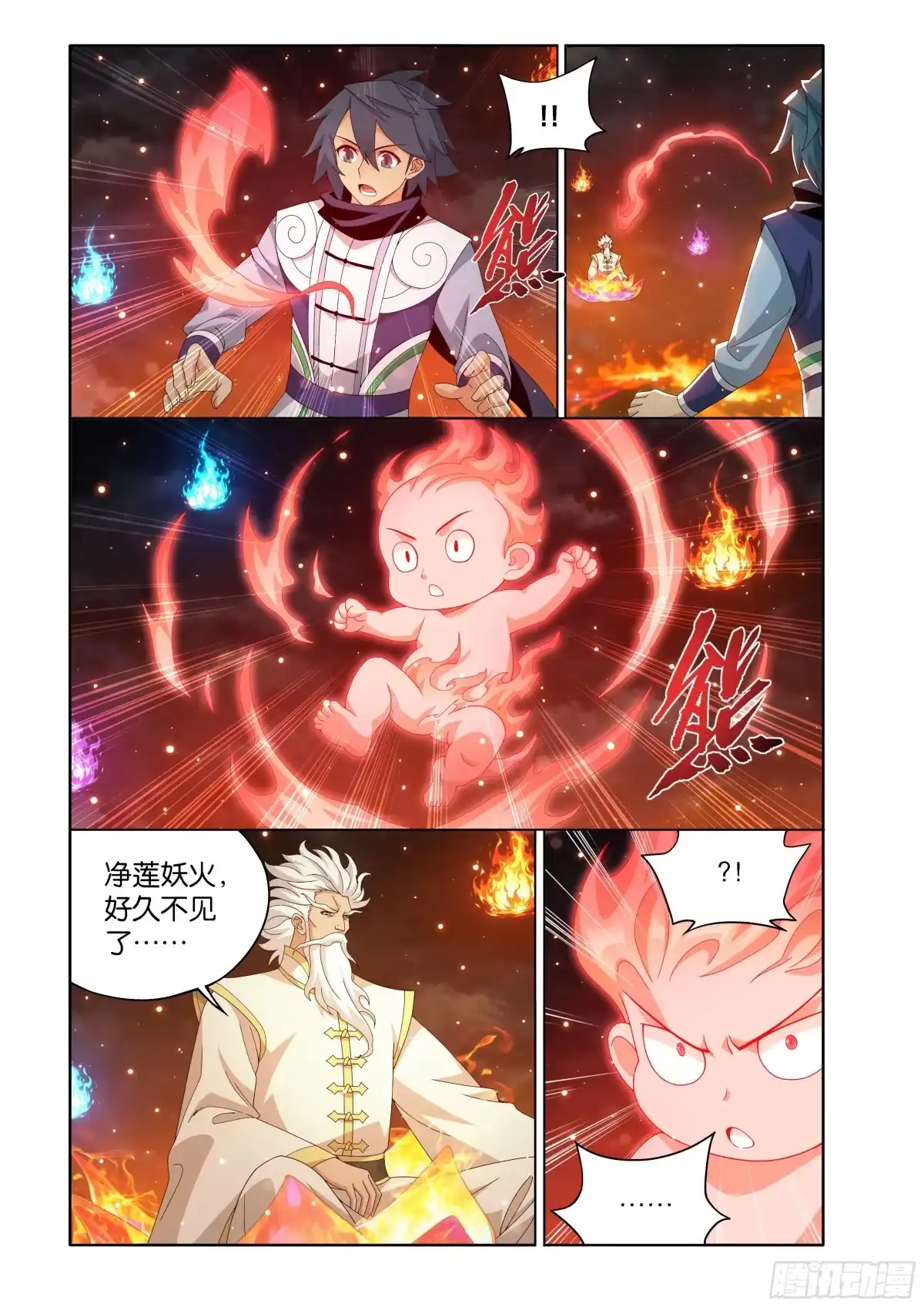 斗破苍穹 第494回 帝焱莲心 第6页