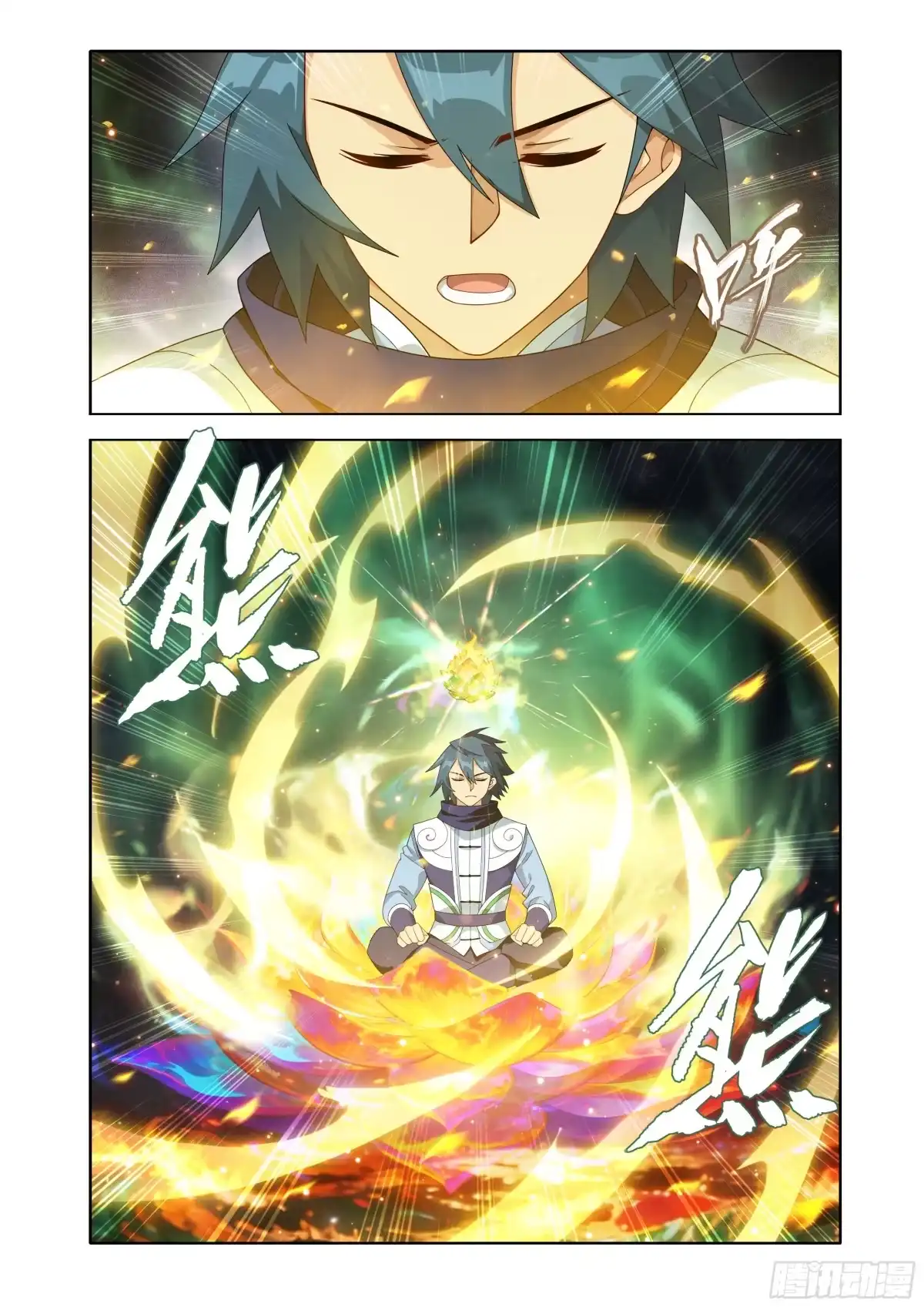斗破苍穹 第495回 恍如隔世（上） 第2页
