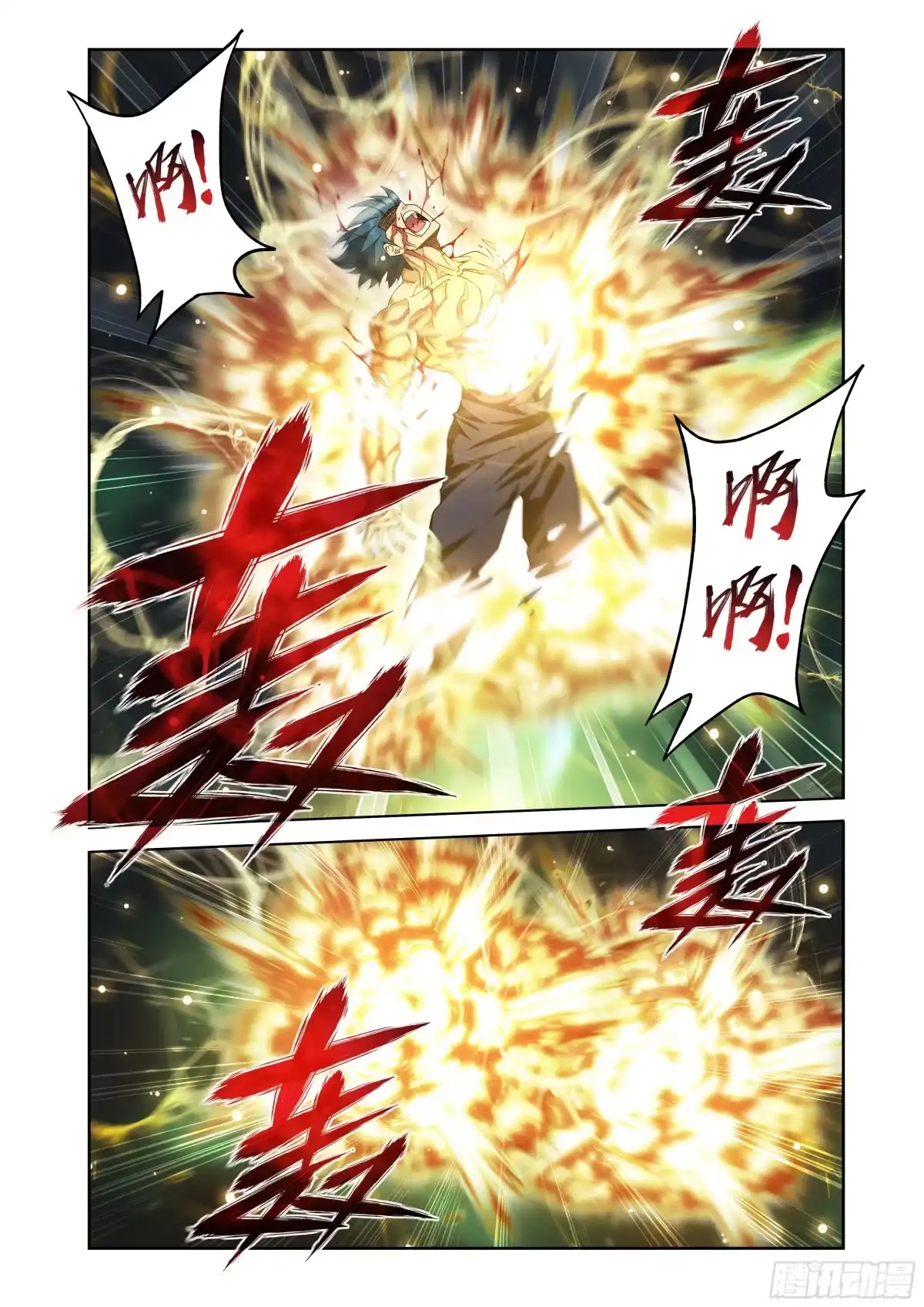斗破苍穹 第495回 恍如隔世（上） 第9页