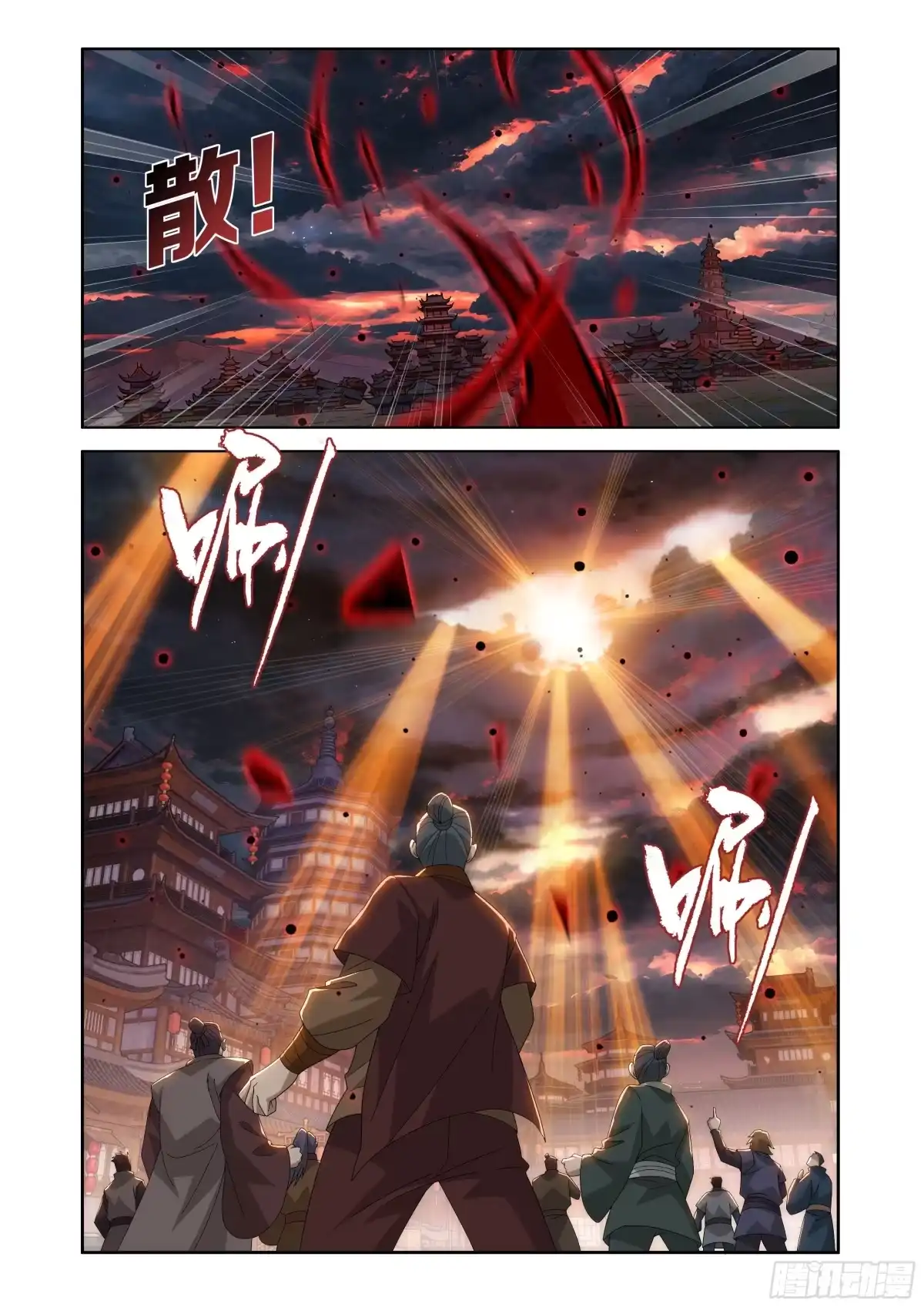 斗破苍穹 第496回 恍如隔世（下） 第11页