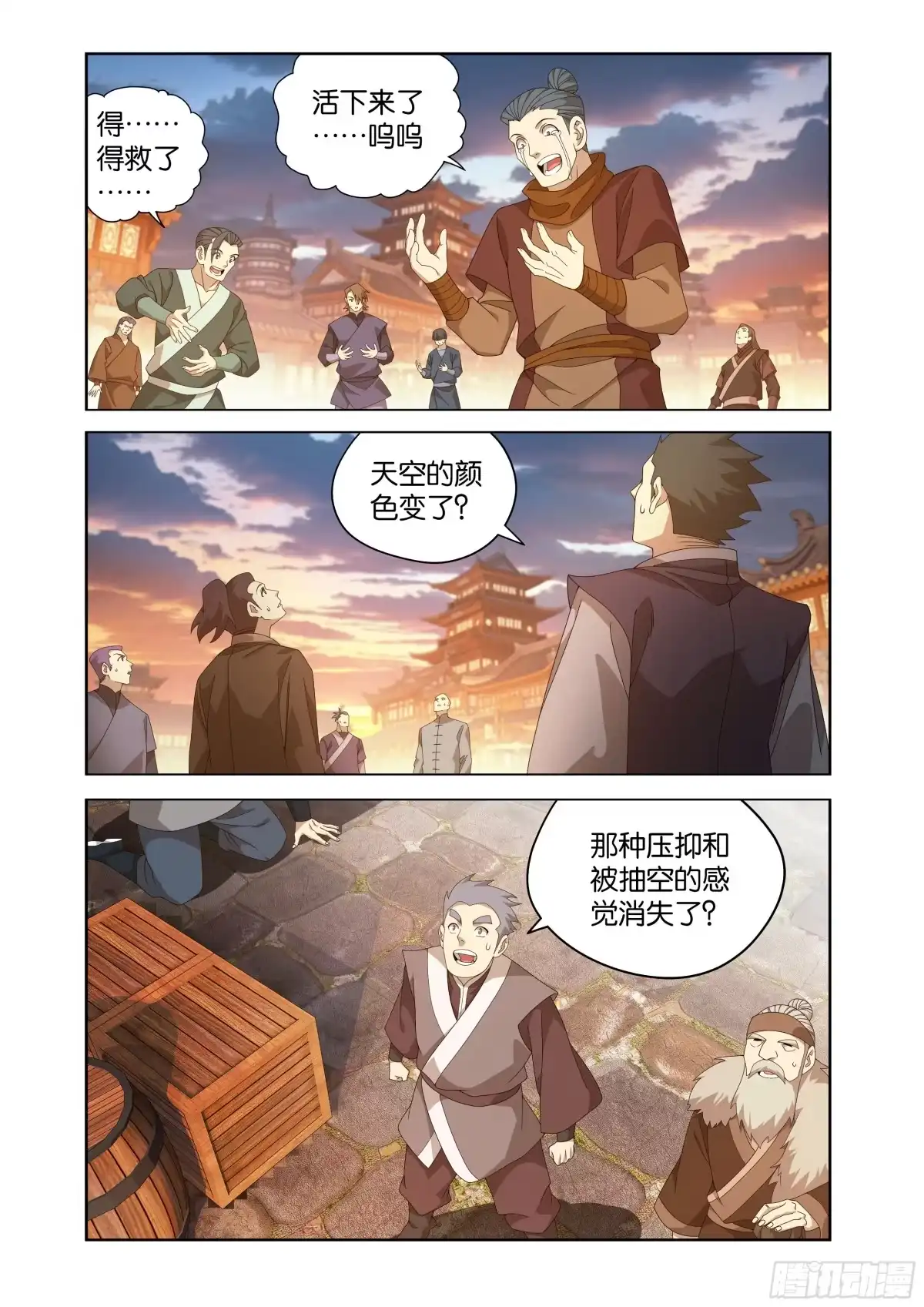 斗破苍穹 第496回 恍如隔世（下） 第12页