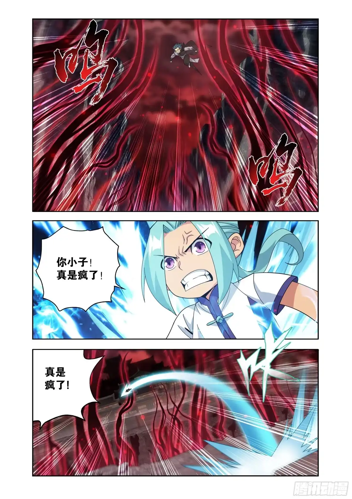 斗破苍穹 第496回 恍如隔世（下） 第3页