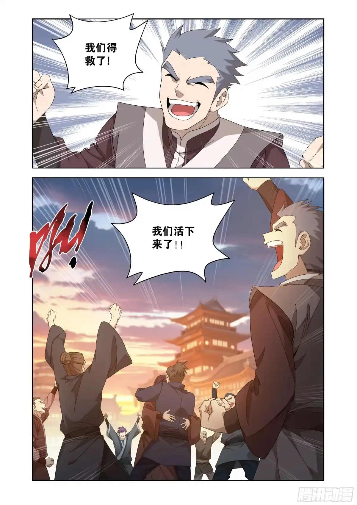 斗破苍穹 第496回 恍如隔世（下） 第13页