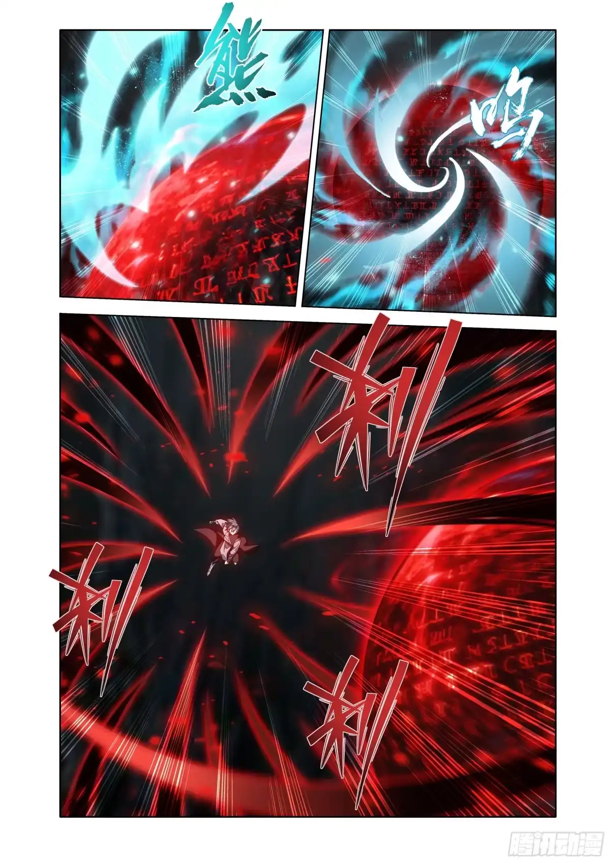 斗破苍穹 第496回 恍如隔世（下） 第6页
