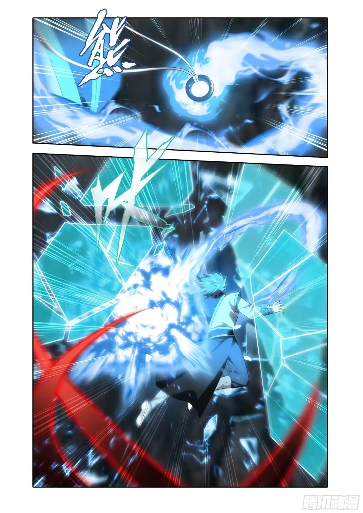 斗破苍穹 第496回 恍如隔世（下） 第8页