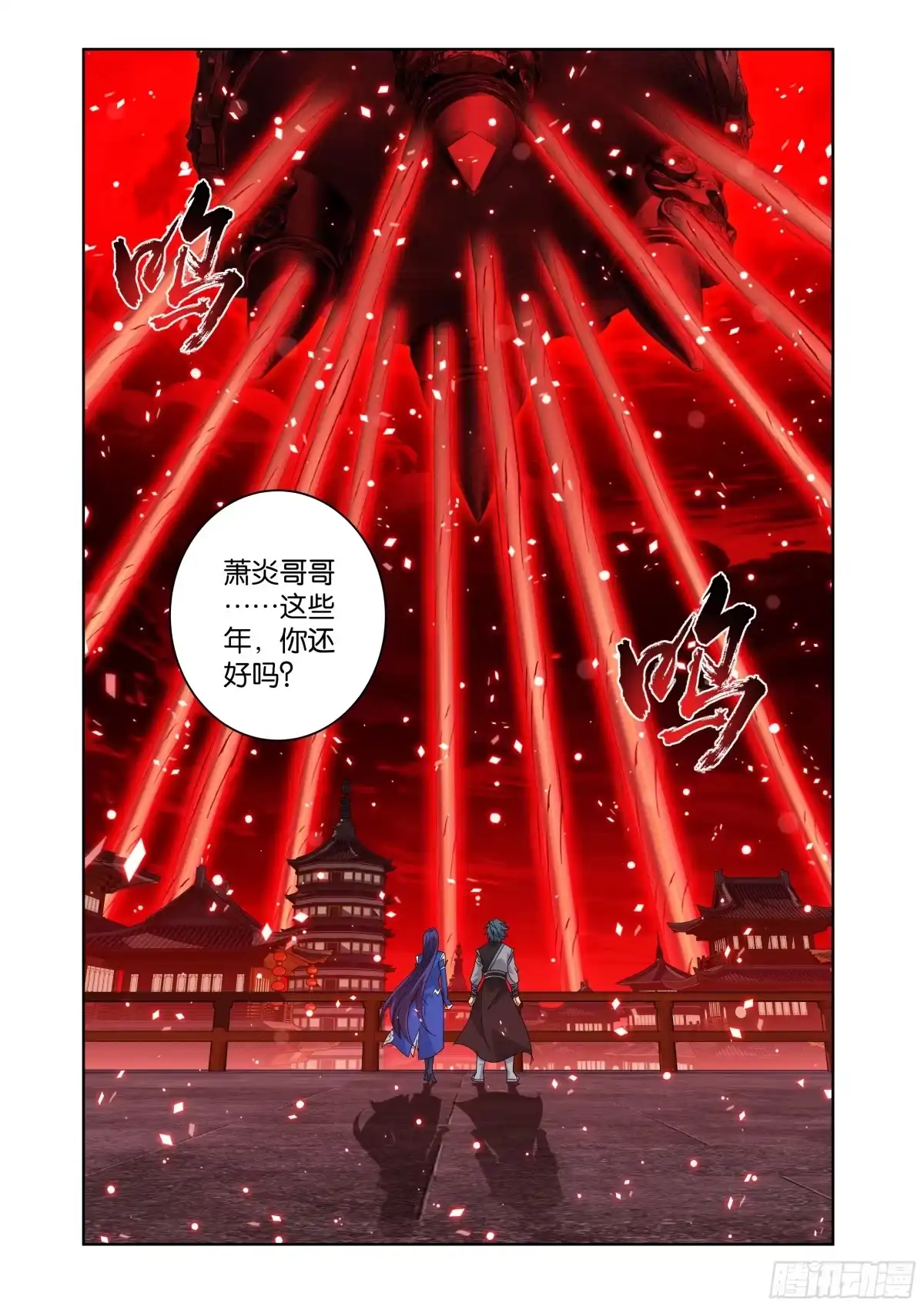 斗破苍穹 第497回 崩塌 第2页