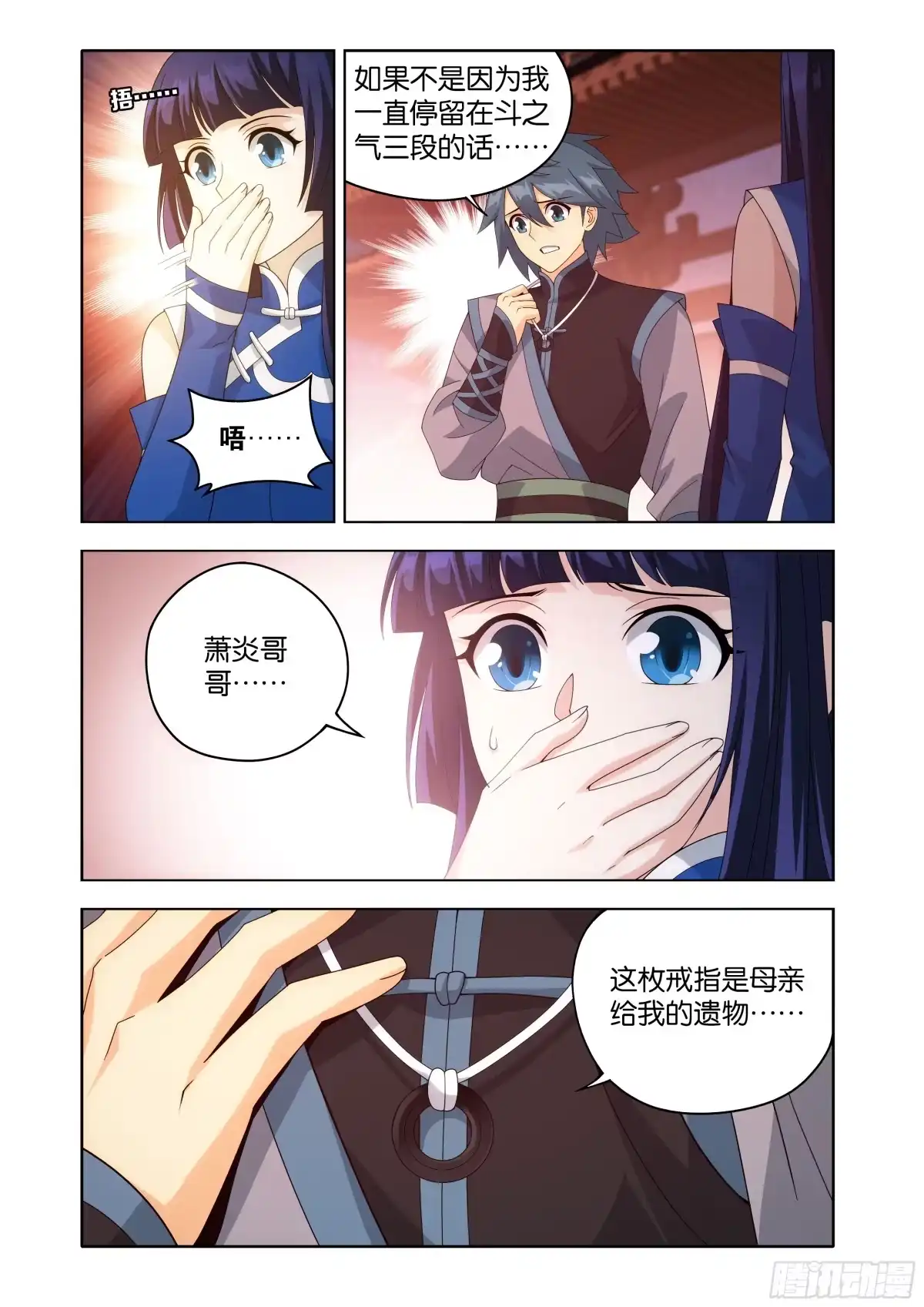 斗破苍穹 第497回 崩塌 第7页