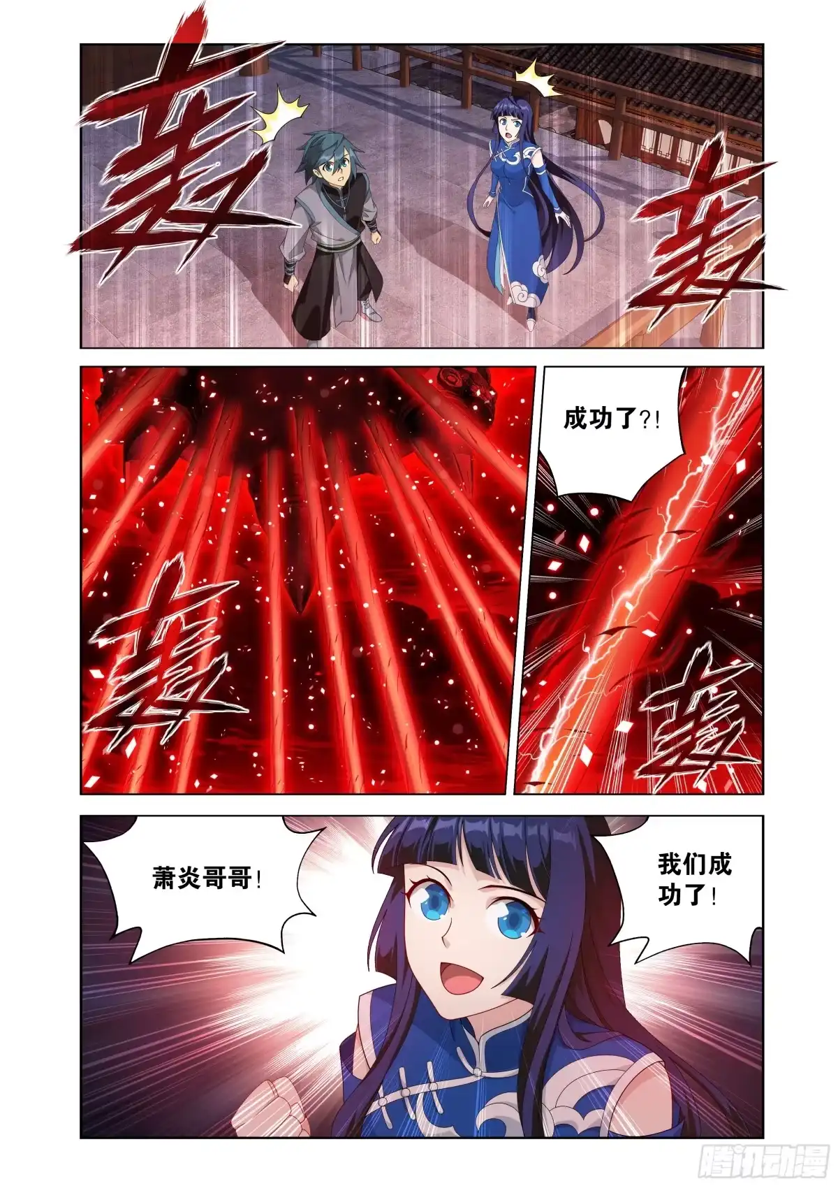 斗破苍穹 第497回 崩塌 第10页