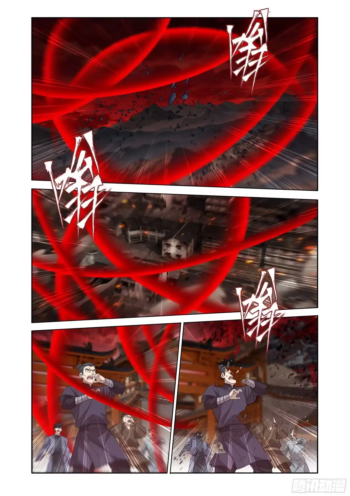 斗破苍穹 第498回 吞噬 第2页