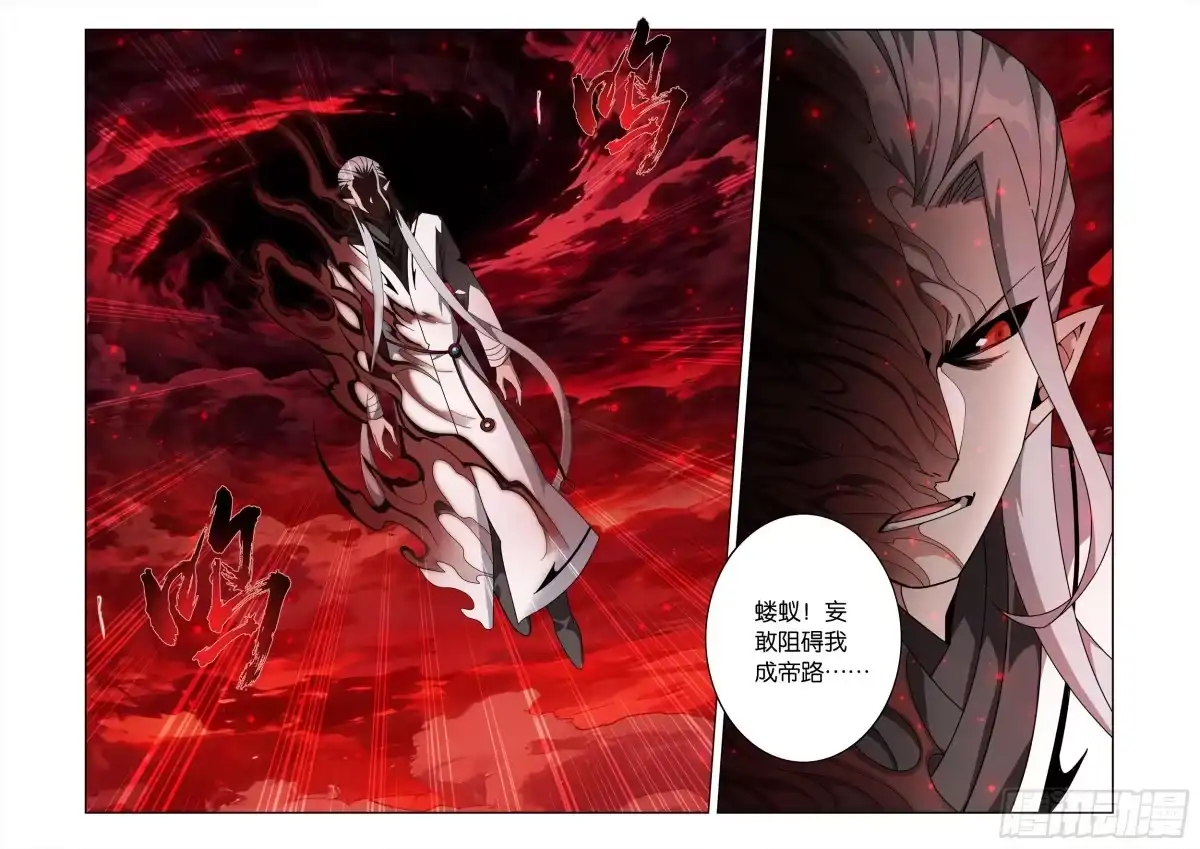 斗破苍穹 第498回 吞噬 第8页