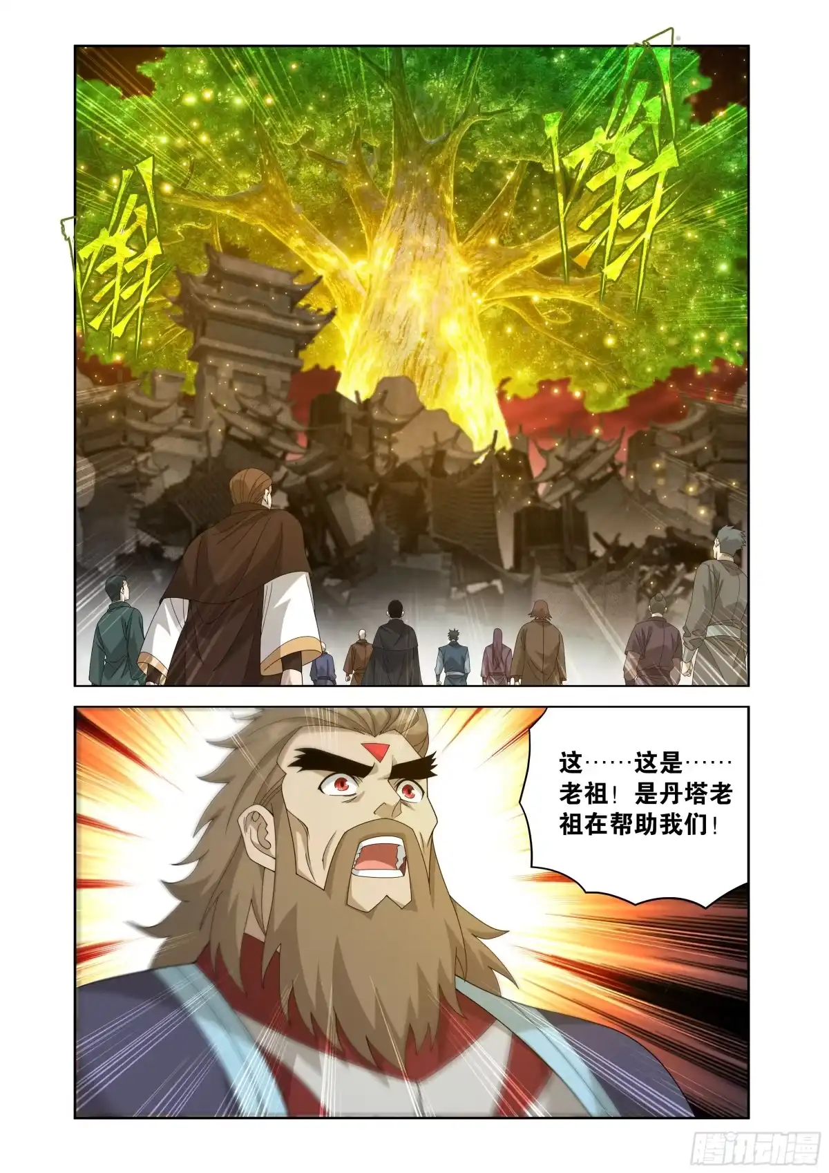 斗破苍穹 第498回 吞噬 第13页