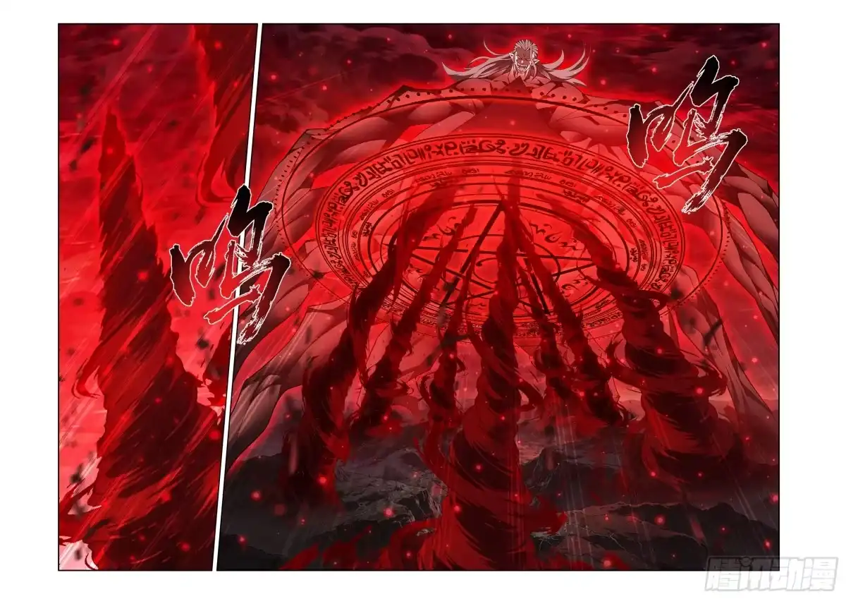 斗破苍穹 第499回 虚无吞炎 第11页