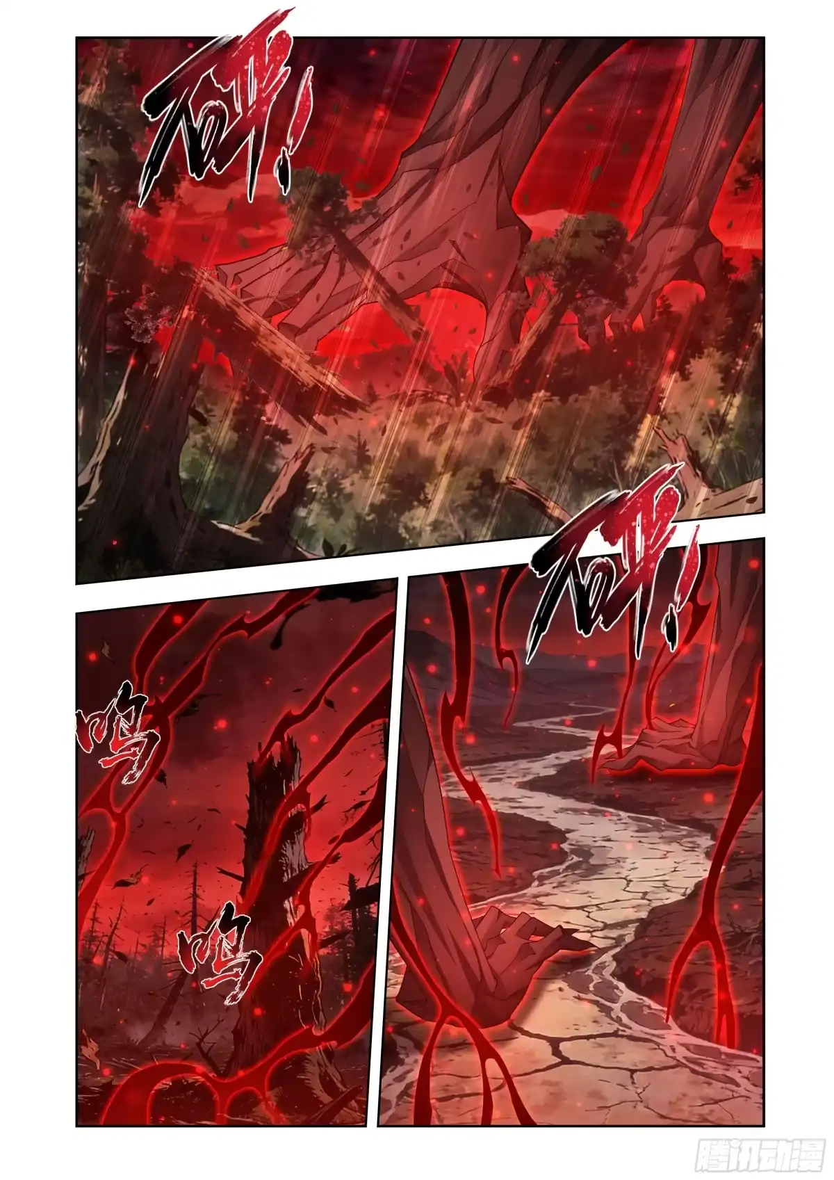 斗破苍穹 第499回 虚无吞炎 第7页