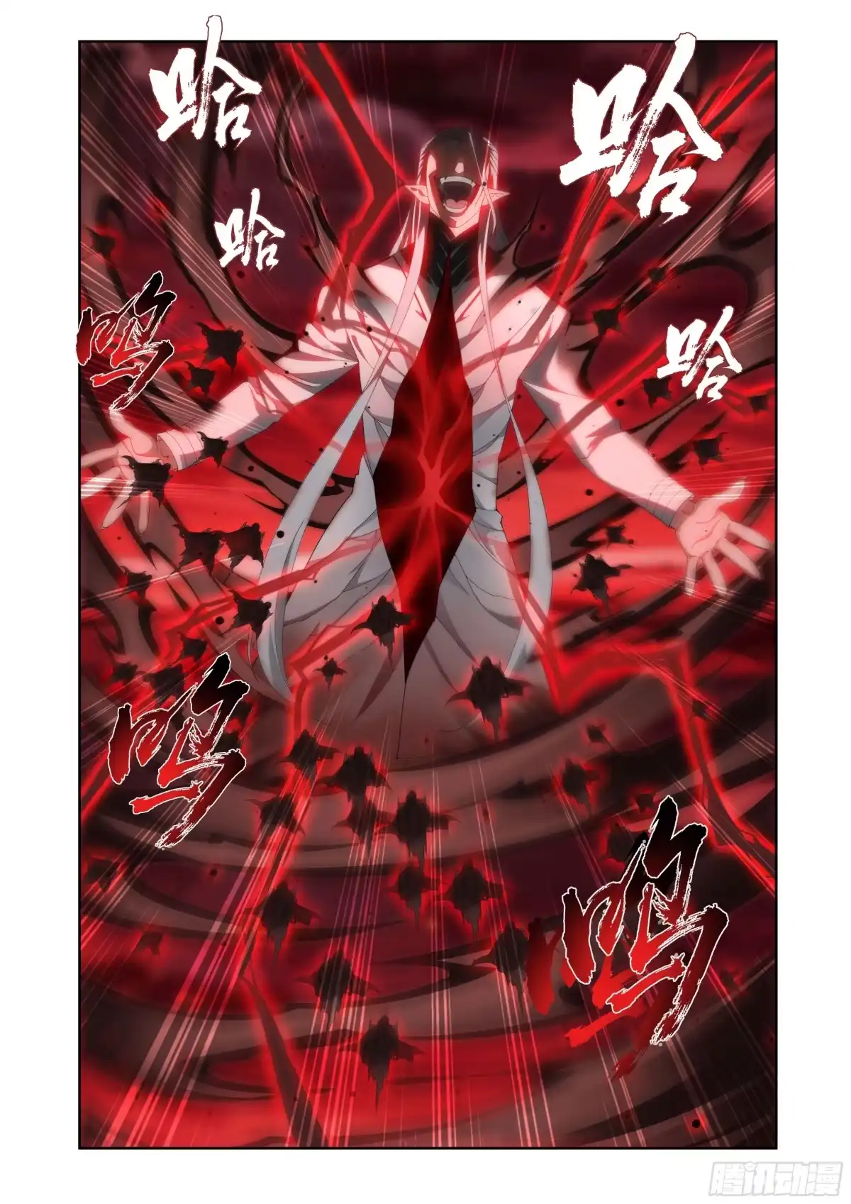 斗破苍穹 第499回 虚无吞炎 第3页