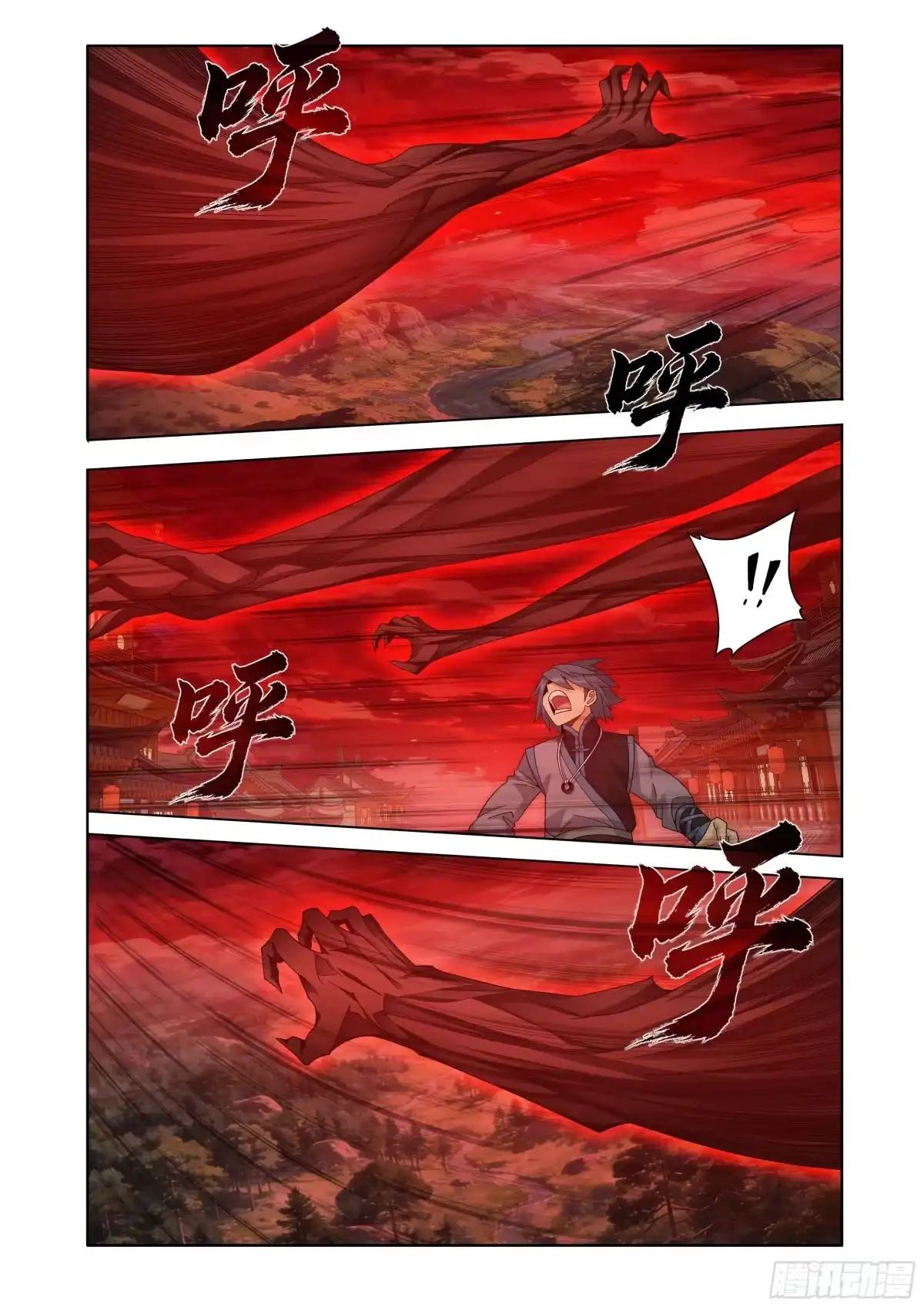 斗破苍穹 第499回 虚无吞炎 第6页