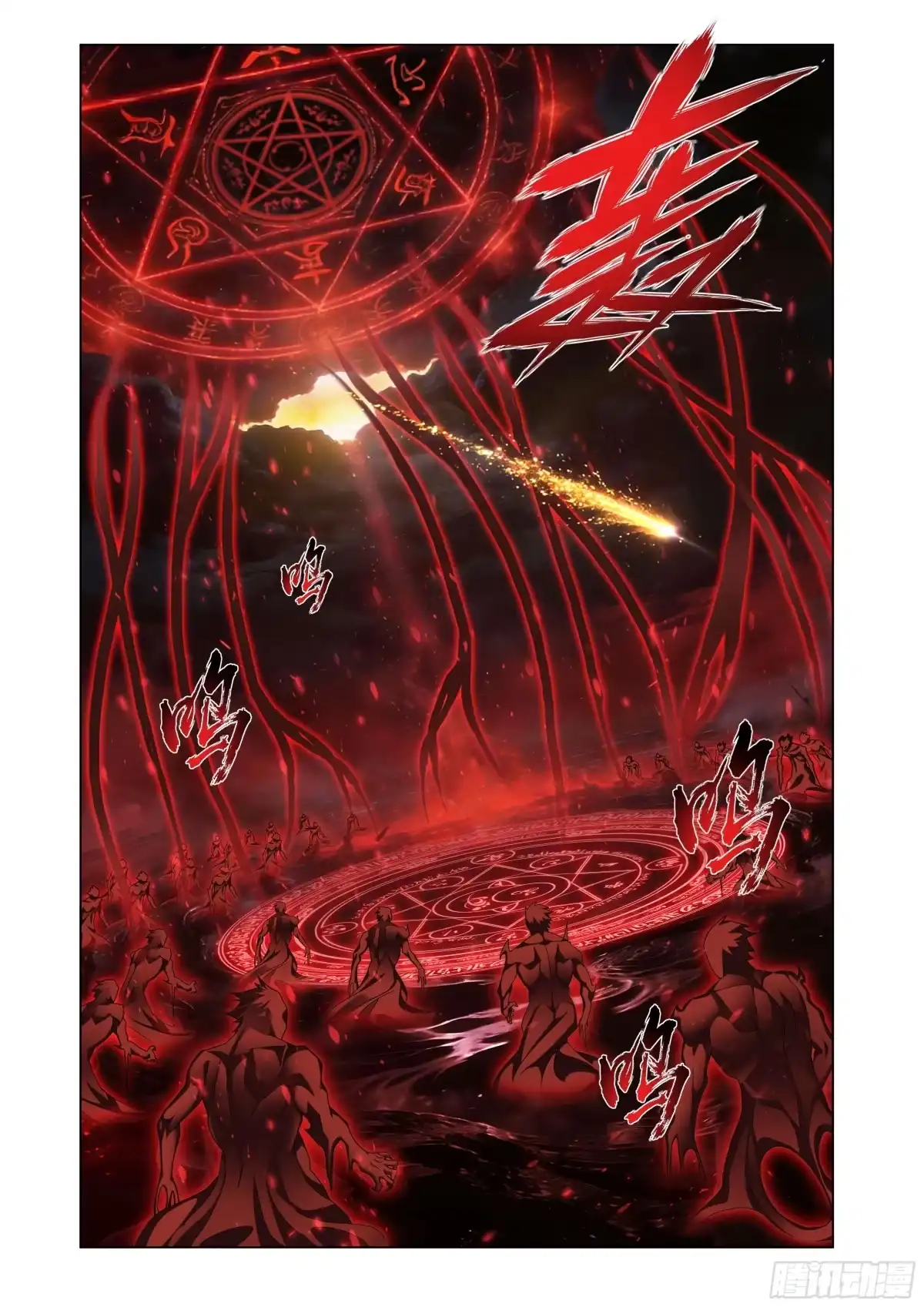 斗破苍穹 第501回 离去 第10页