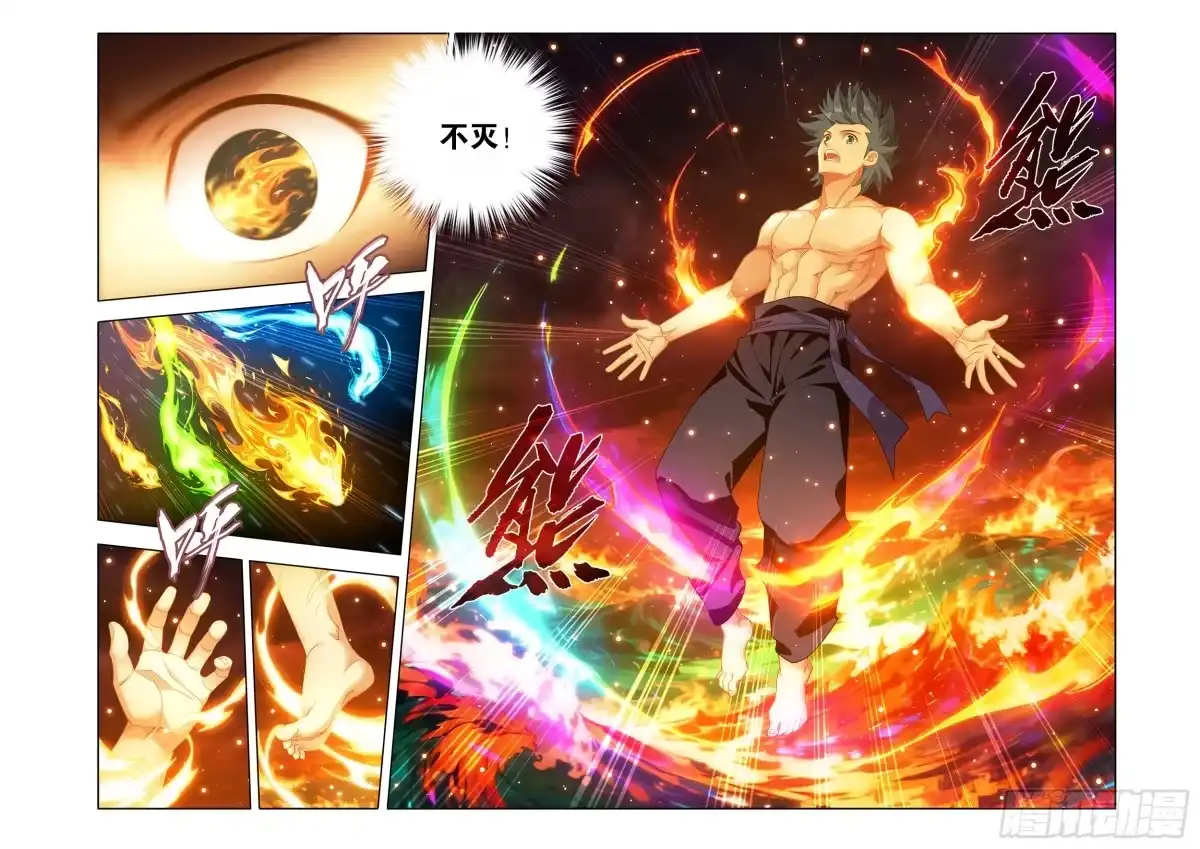斗破苍穹 第502回 百焰重生 第15页