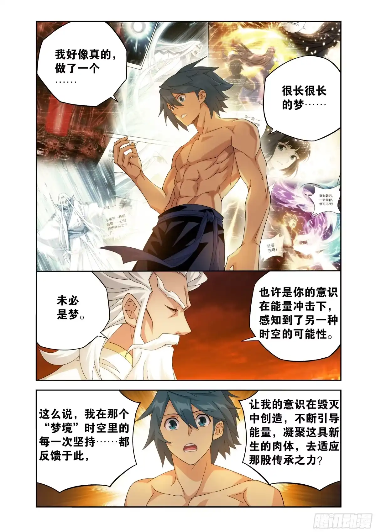 斗破苍穹 第502回 百焰重生 第17页