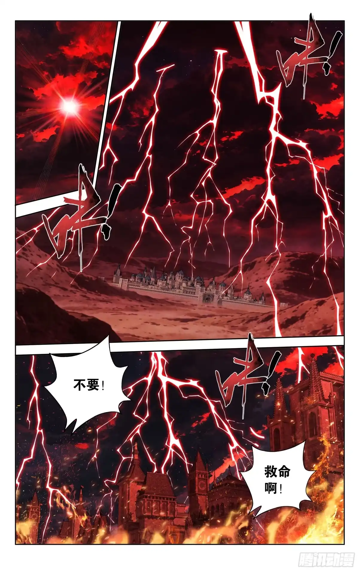 斗破苍穹 第503回 中州炼狱 第3页