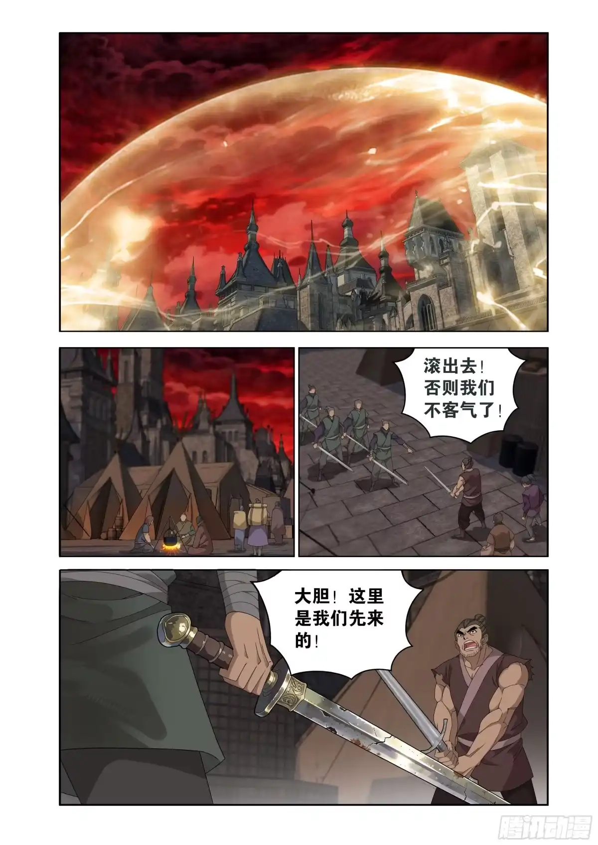 斗破苍穹 第503回 中州炼狱 第10页