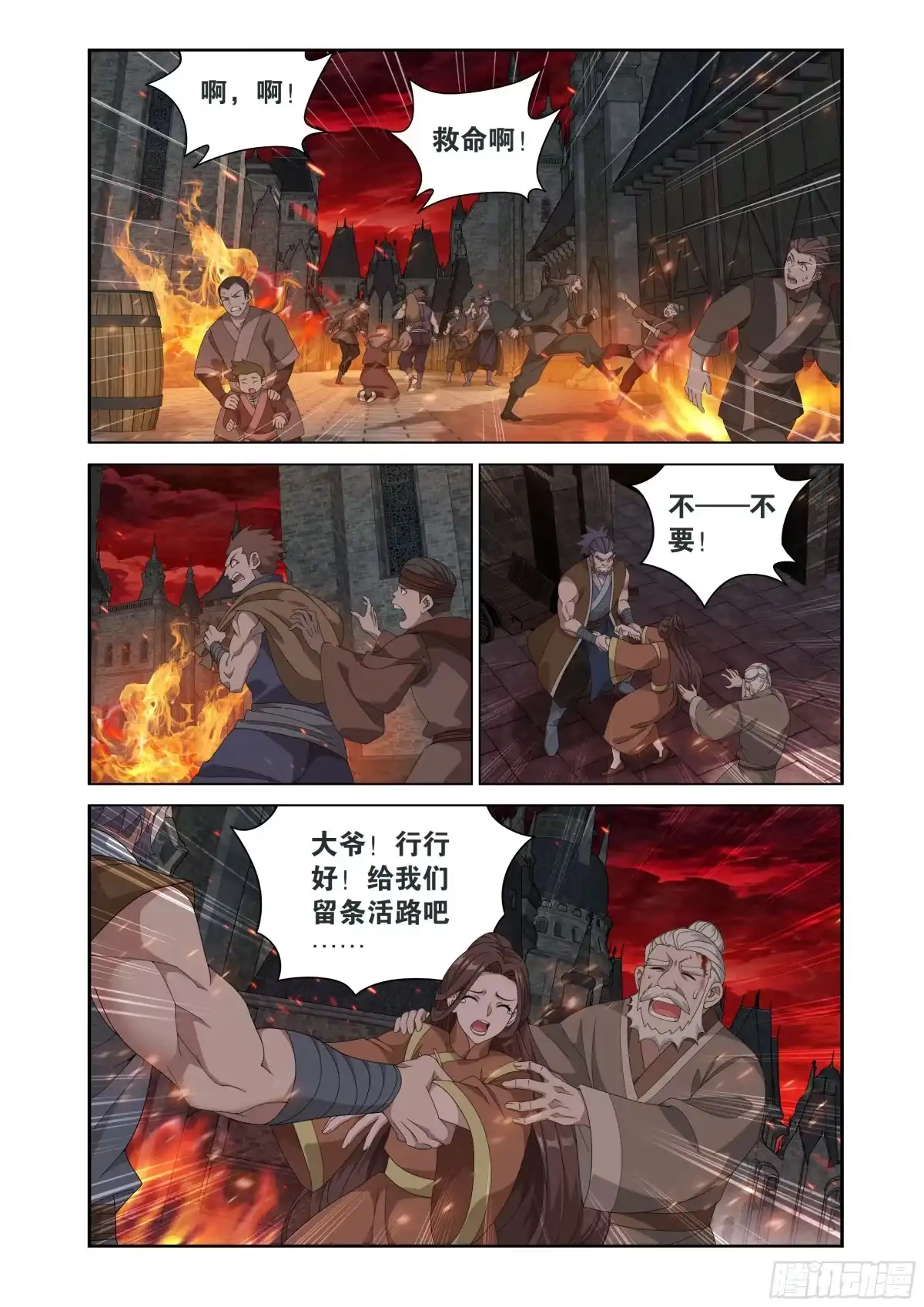 斗破苍穹 第503回 中州炼狱 第4页