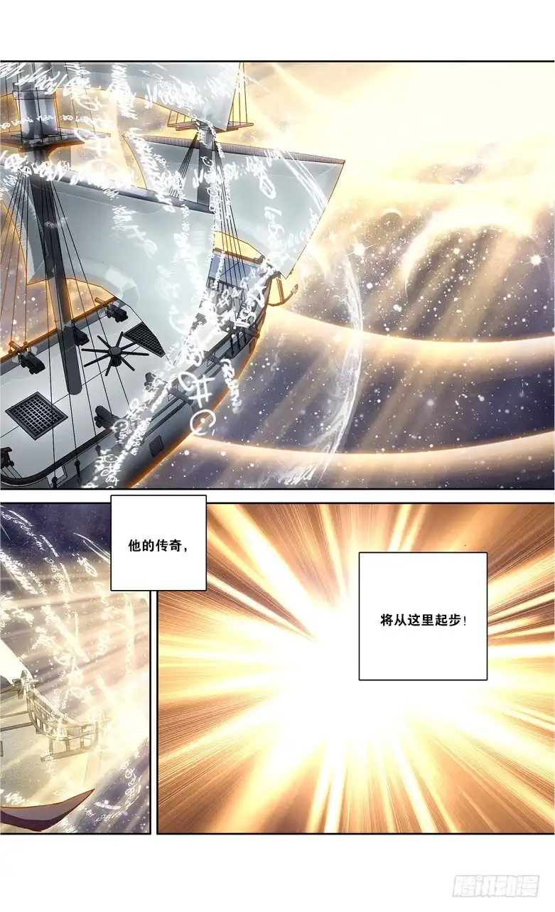 《斗破苍穹·药老传奇》【第九十八话】 圣丹城（中） 第4页