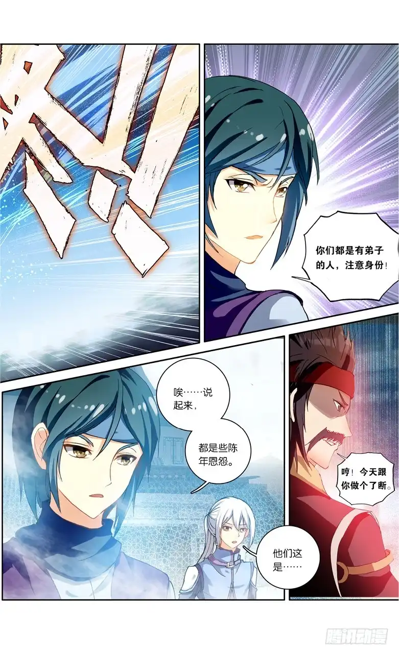 《斗破苍穹·药老传奇》【第九十九话】圣丹城（下） 第8页