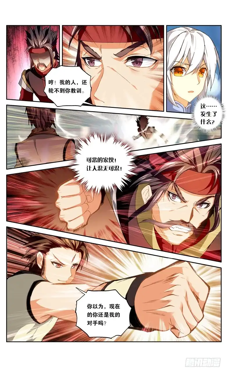 《斗破苍穹·药老传奇》【第九十九话】圣丹城（下） 第6页