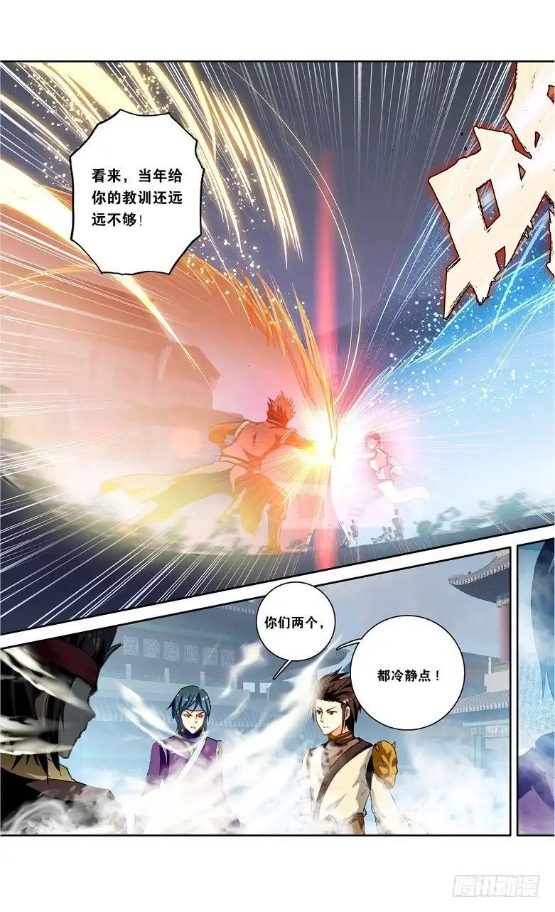 《斗破苍穹·药老传奇》【第九十九话】圣丹城（下） 第7页